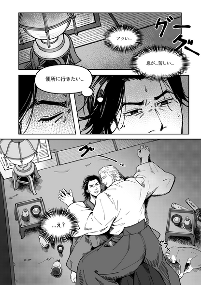 Cherry Lemonade - Akiyama Shun x Goda Ryuji Anthology Doujinshi (JP)